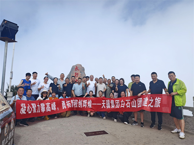 团建 培训 月会 小暑会议